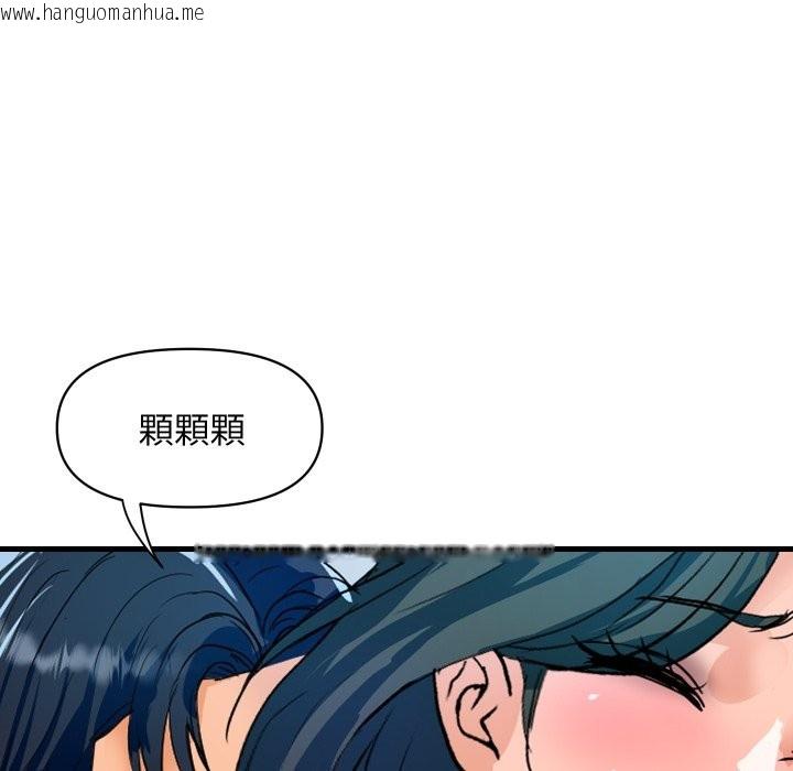 韩国漫画顶级豪门秘辛韩漫_顶级豪门秘辛-第33话在线免费阅读-韩国漫画-第164张图片