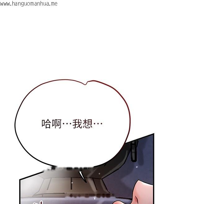 韩国漫画花容湿色:取花点韩漫_花容湿色:取花点-第87话-用身体付出代价在线免费阅读-韩国漫画-第81张图片