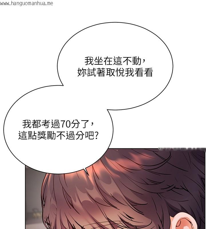 韩国漫画老师的亲密指导韩漫_老师的亲密指导-第83话-吃老师的唇当前菜在线免费阅读-韩国漫画-第88张图片