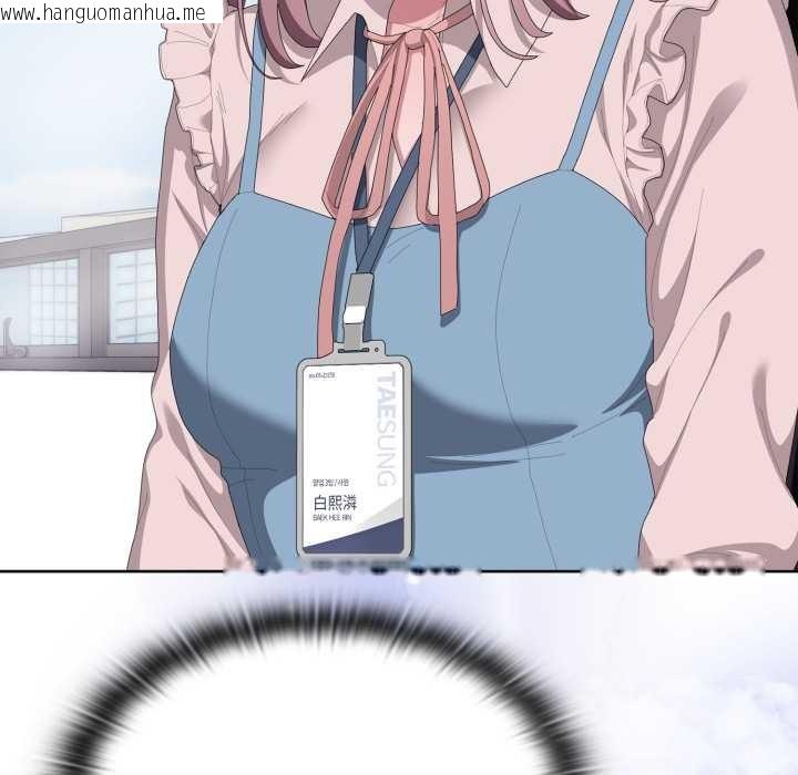 韩国漫画大企业里的小秘密/在大企业当废柴韩漫_大企业里的小秘密/在大企业当废柴-第71话在线免费阅读-韩国漫画-第71张图片