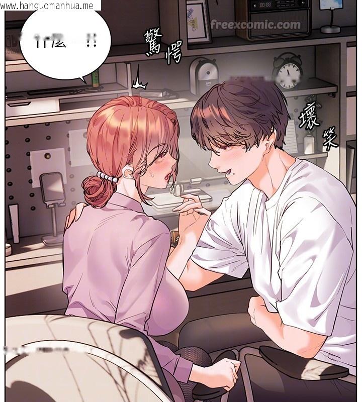 韩国漫画老师的亲密指导韩漫_老师的亲密指导-第83话-吃老师的唇当前菜在线免费阅读-韩国漫画-第84张图片