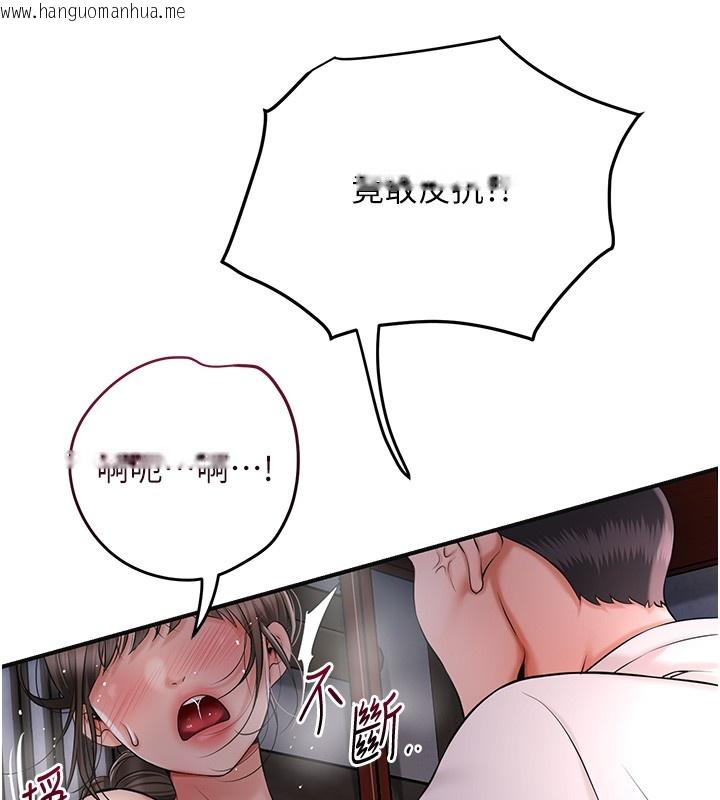 韩国漫画花容湿色:取花点韩漫_花容湿色:取花点-第87话-用身体付出代价在线免费阅读-韩国漫画-第48张图片