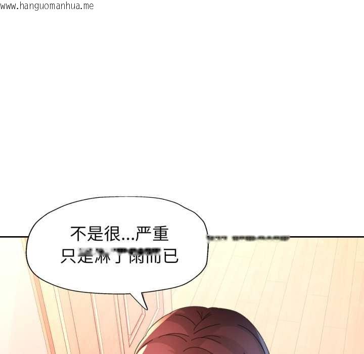 韩国漫画脱轨关系韩漫_脱轨关系-第88话在线免费阅读-韩国漫画-第101张图片