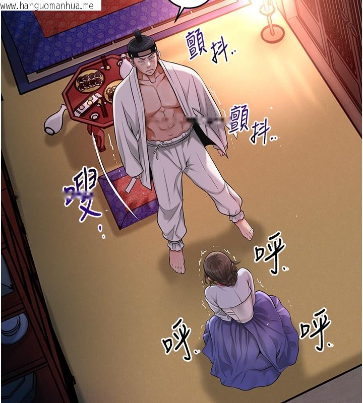 韩国漫画花容湿色:取花点韩漫_花容湿色:取花点-第87话-用身体付出代价在线免费阅读-韩国漫画-第12张图片