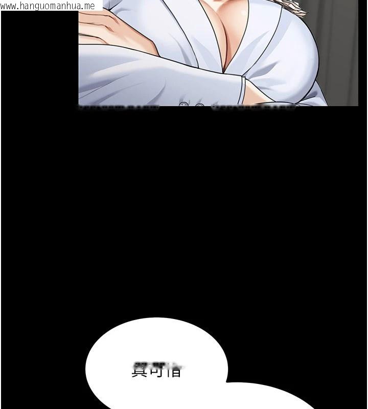 韩国漫画华尔街夜色韩漫_华尔街夜色-第1话-玩股票和做爱并无区别在线免费阅读-韩国漫画-第110张图片