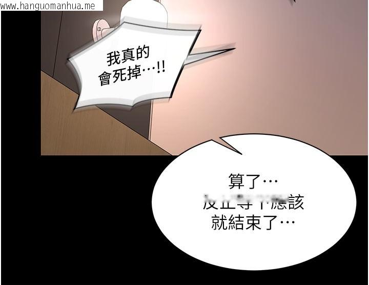 韩国漫画女同事太犯规韩漫_女同事太犯规-第10话-人间胸器出现在线免费阅读-韩国漫画-第88张图片