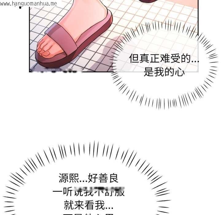 韩国漫画脱轨关系韩漫_脱轨关系-第88话在线免费阅读-韩国漫画-第104张图片