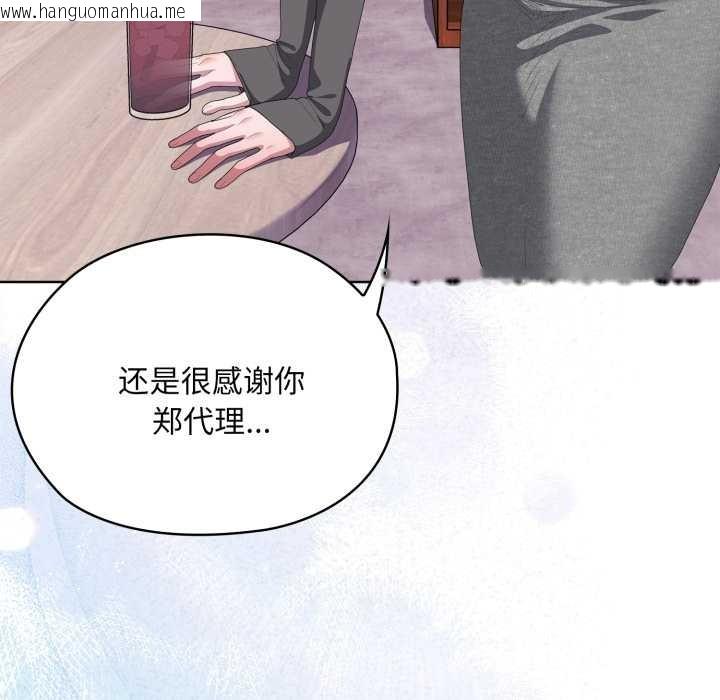 韩国漫画大企业里的小秘密/在大企业当废柴韩漫_大企业里的小秘密/在大企业当废柴-第71话在线免费阅读-韩国漫画-第151张图片