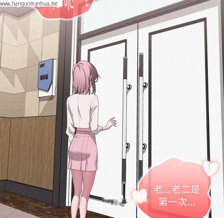 韩国漫画大企业里的小秘密/在大企业当废柴韩漫_大企业里的小秘密/在大企业当废柴-第71话在线免费阅读-韩国漫画-第64张图片