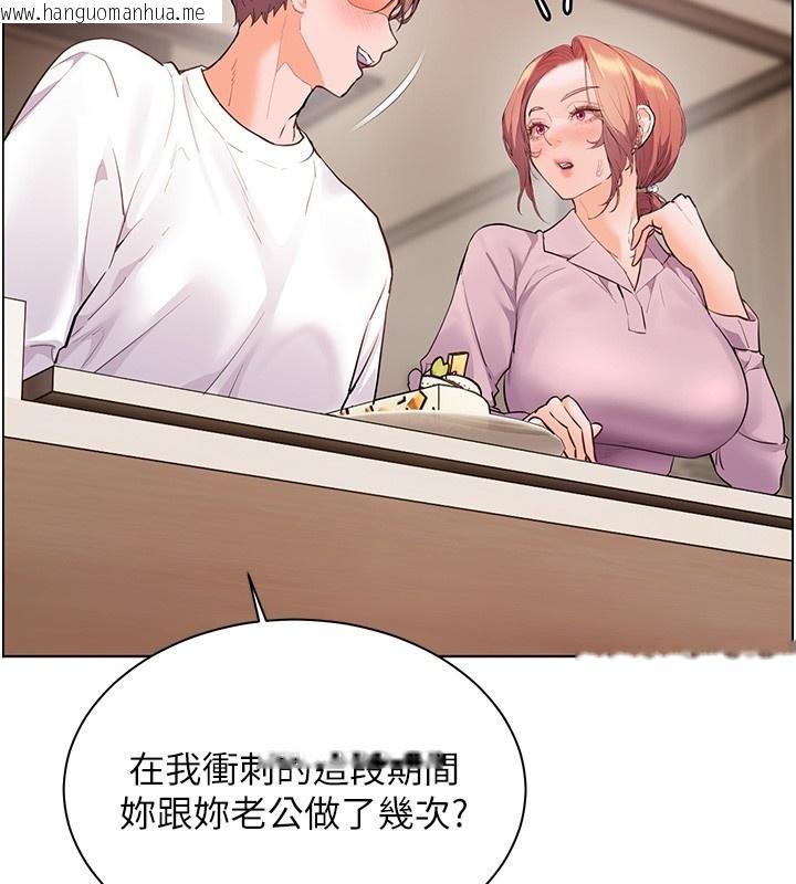 韩国漫画老师的亲密指导韩漫_老师的亲密指导-第83话-吃老师的唇当前菜在线免费阅读-韩国漫画-第71张图片