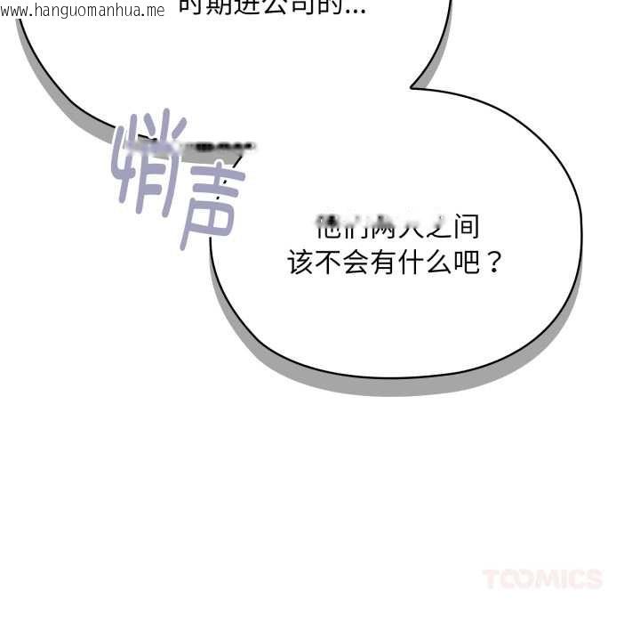 韩国漫画大企业里的小秘密/在大企业当废柴韩漫_大企业里的小秘密/在大企业当废柴-第71话在线免费阅读-韩国漫画-第60张图片