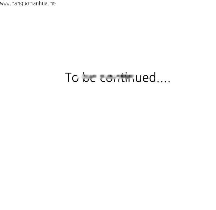 韩国漫画脱轨关系韩漫_脱轨关系-第88话在线免费阅读-韩国漫画-第143张图片