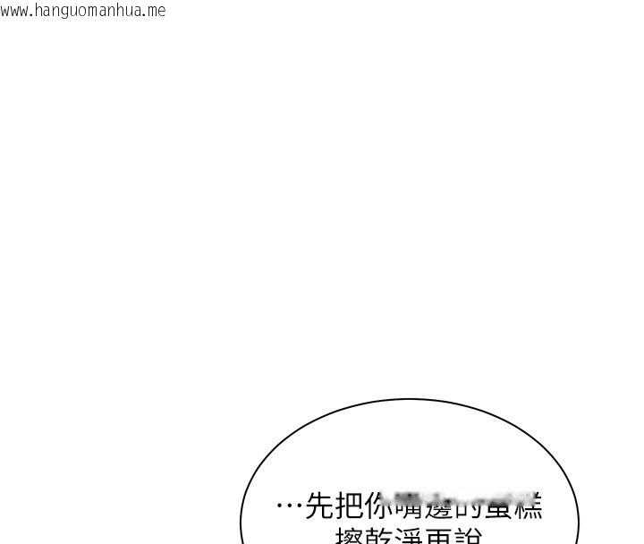 韩国漫画老师的亲密指导韩漫_老师的亲密指导-第83话-吃老师的唇当前菜在线免费阅读-韩国漫画-第90张图片