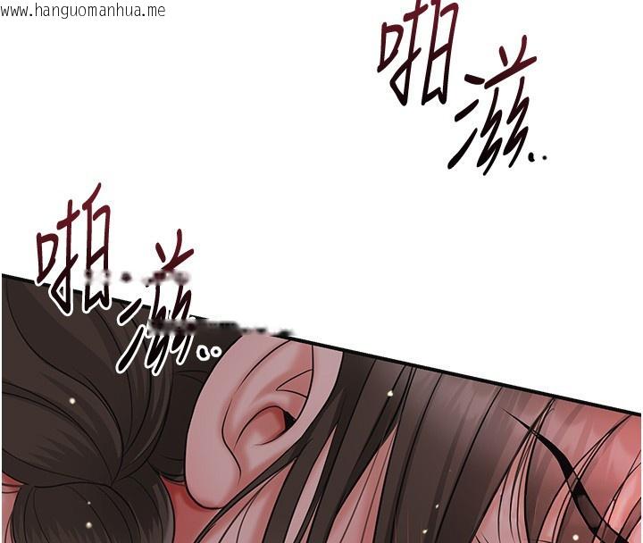 韩国漫画花容湿色:取花点韩漫_花容湿色:取花点-第87话-用身体付出代价在线免费阅读-韩国漫画-第111张图片