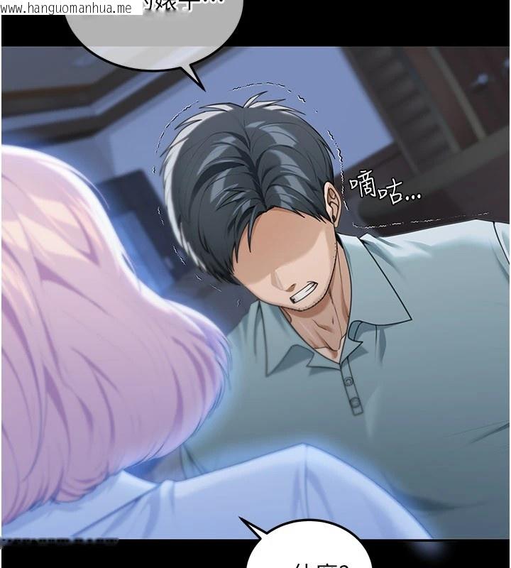 韩国漫画华尔街夜色韩漫_华尔街夜色-第1话-玩股票和做爱并无区别在线免费阅读-韩国漫画-第114张图片