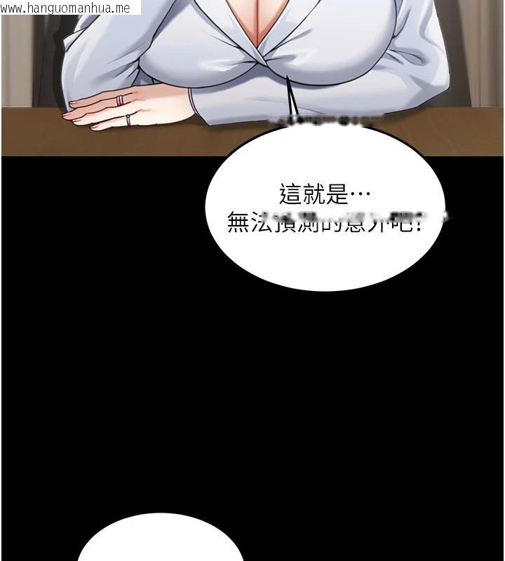 韩国漫画华尔街夜色韩漫_华尔街夜色-第1话-玩股票和做爱并无区别在线免费阅读-韩国漫画-第90张图片
