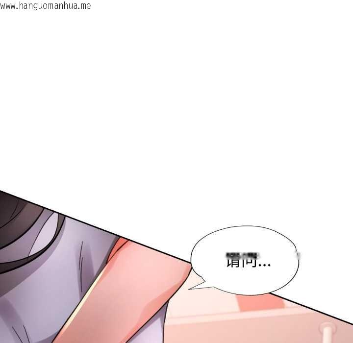 韩国漫画脱轨关系韩漫_脱轨关系-第88话在线免费阅读-韩国漫画-第130张图片