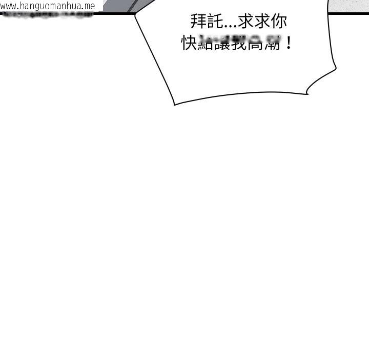 韩国漫画顶级豪门秘辛韩漫_顶级豪门秘辛-第33话在线免费阅读-韩国漫画-第62张图片