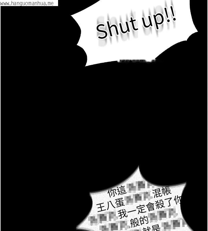 韩国漫画华尔街夜色韩漫_华尔街夜色-第1话-玩股票和做爱并无区别在线免费阅读-韩国漫画-第125张图片