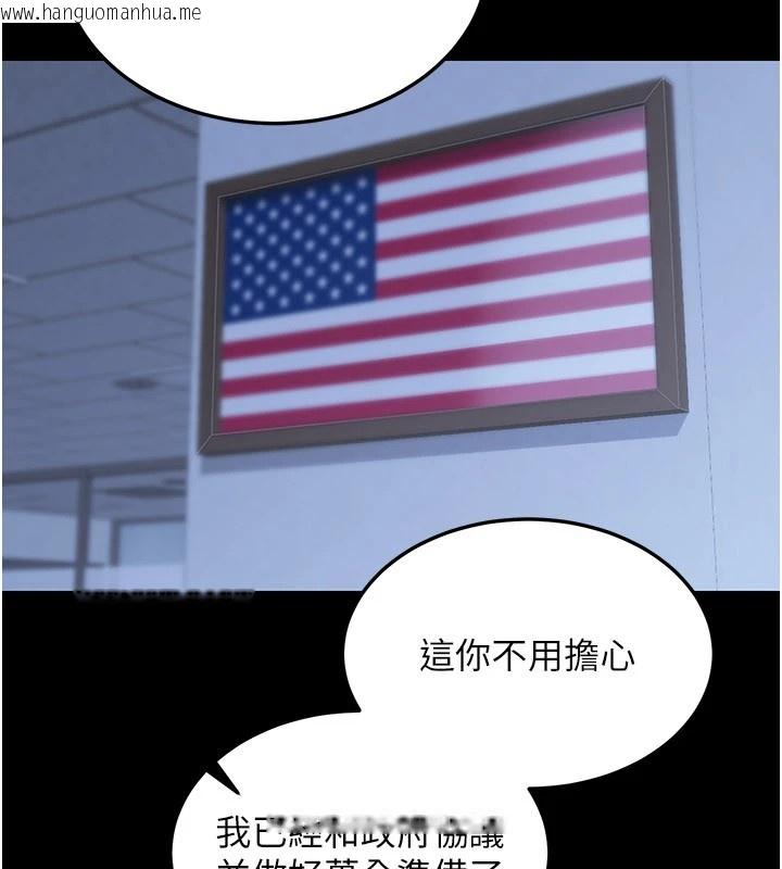 韩国漫画华尔街夜色韩漫_华尔街夜色-第1话-玩股票和做爱并无区别在线免费阅读-韩国漫画-第106张图片