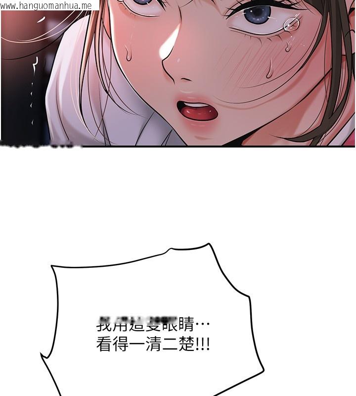 韩国漫画花容湿色:取花点韩漫_花容湿色:取花点-第87话-用身体付出代价在线免费阅读-韩国漫画-第8张图片