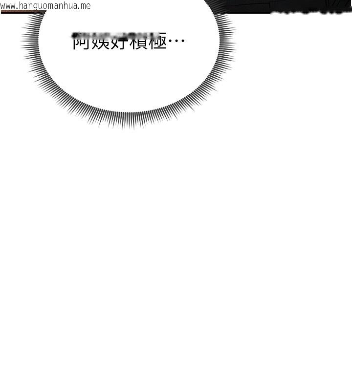 韩国漫画私密视角韩漫_私密视角-第63话-阿姨积极的一面在线免费阅读-韩国漫画-第27张图片