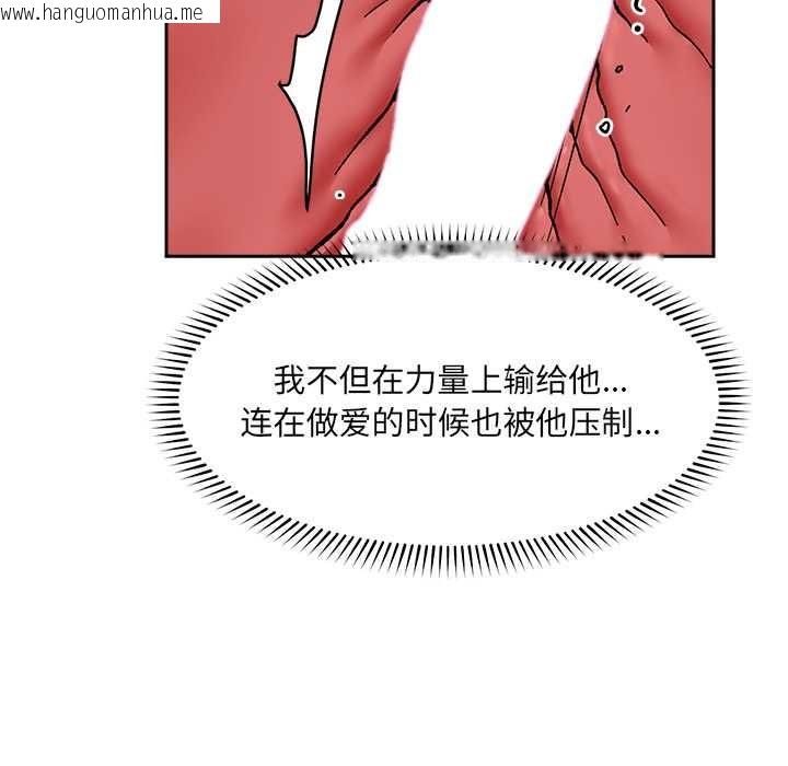 韩国漫画催眠手机韩漫_催眠手机-第54话在线免费阅读-韩国漫画-第8张图片