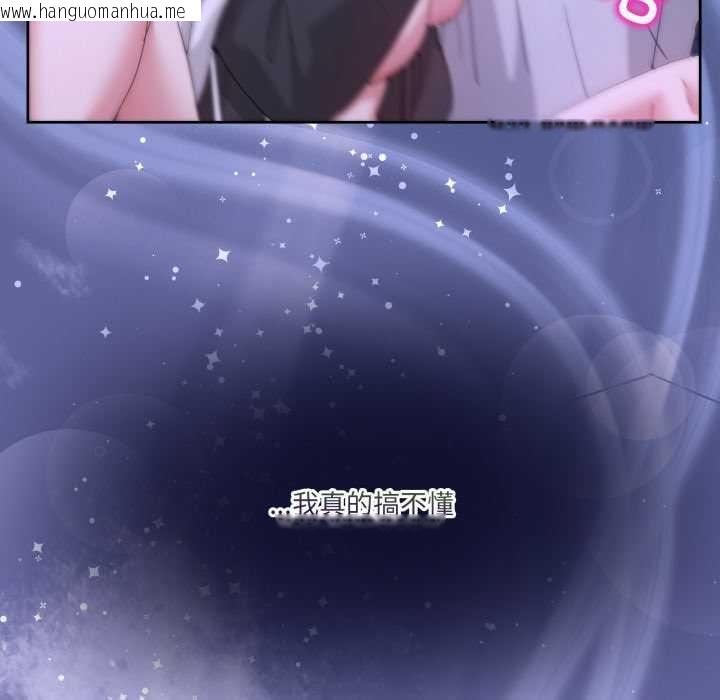 韩国漫画男人止步韩漫_男人止步-第40话在线免费阅读-韩国漫画-第178张图片