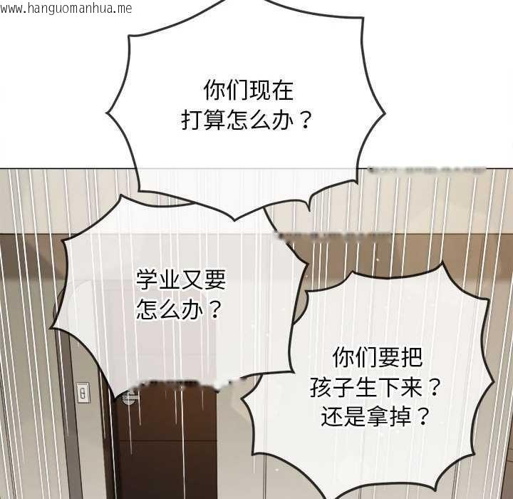 韩国漫画恶女勾勾缠/难缠小恶女韩漫_恶女勾勾缠/难缠小恶女-第288话在线免费阅读-韩国漫画-第50张图片