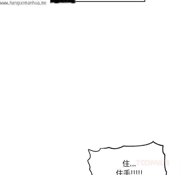 韩国漫画催眠手机韩漫_催眠手机-第54话在线免费阅读-韩国漫画-第129张图片