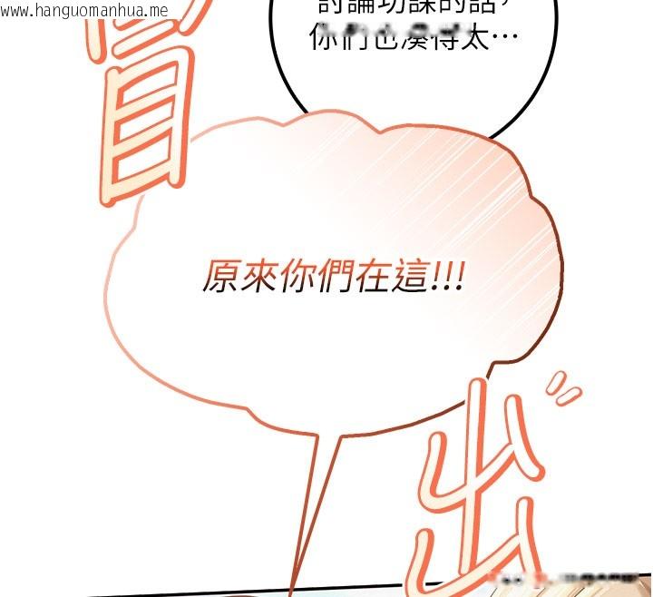 韩国漫画校园成人礼韩漫_校园成人礼-第21话-大奶妹配开裆内裤在线免费阅读-韩国漫画-第91张图片