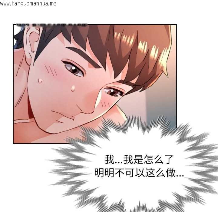 韩国漫画脱轨关系韩漫_脱轨关系-第88话在线免费阅读-韩国漫画-第8张图片