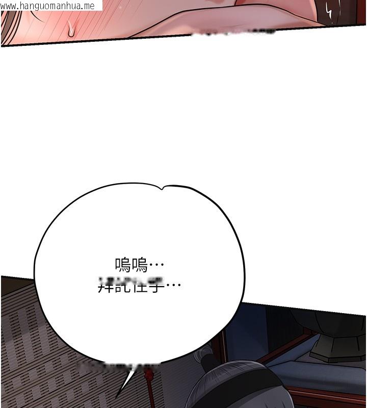 韩国漫画花容湿色:取花点韩漫_花容湿色:取花点-第87话-用身体付出代价在线免费阅读-韩国漫画-第29张图片