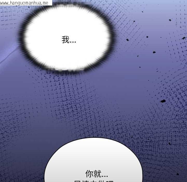 韩国漫画大企业里的小秘密/在大企业当废柴韩漫_大企业里的小秘密/在大企业当废柴-第71话在线免费阅读-韩国漫画-第134张图片