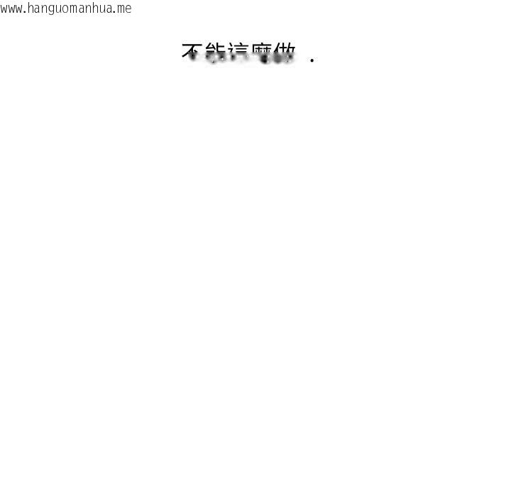 韩国漫画顶级豪门秘辛韩漫_顶级豪门秘辛-第34话在线免费阅读-韩国漫画-第101张图片