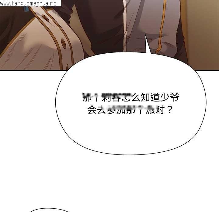 韩国漫画小姐由我来守护韩漫_小姐由我来守护-第5话在线免费阅读-韩国漫画-第147张图片