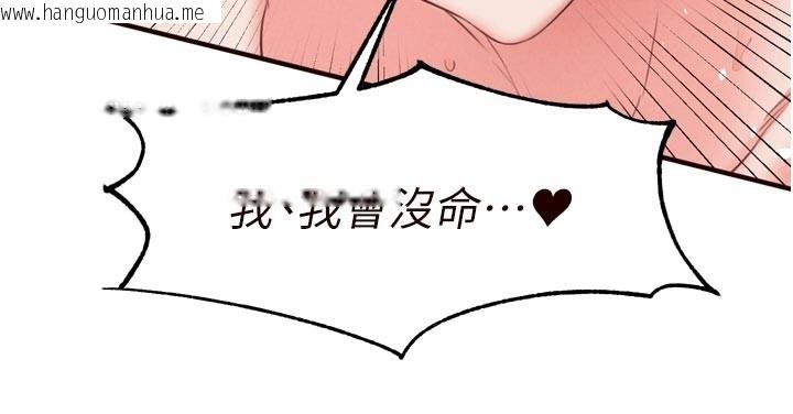 韩国漫画熟女自助餐韩漫_熟女自助餐-第72话-妳自己算高潮了几次?在线免费阅读-韩国漫画-第57张图片