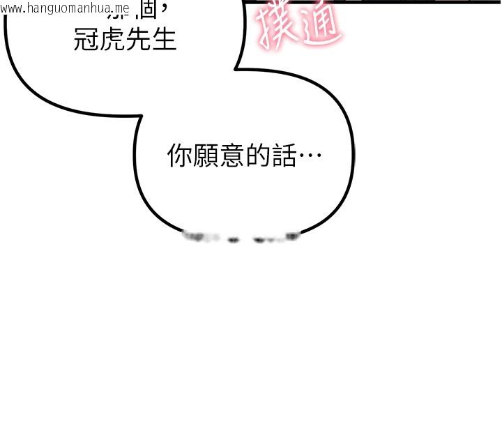 韩国漫画男人配额制韩漫_男人配额制-第31话-游戏室的咨商约会在线免费阅读-韩国漫画-第33张图片