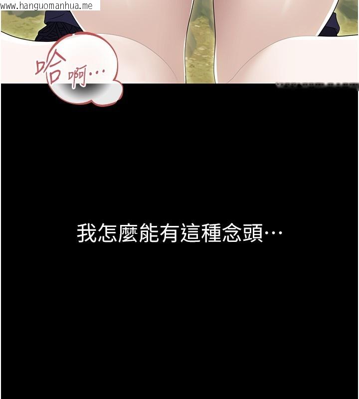 韩国漫画幼惑韩漫_幼惑-第13话-这是让人舒服的开关吗?在线免费阅读-韩国漫画-第43张图片