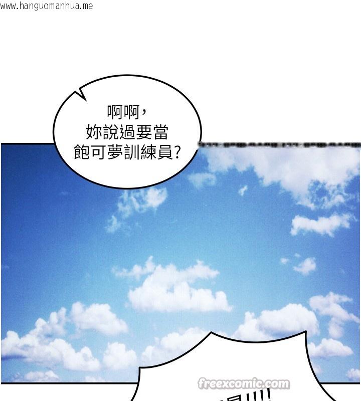 韩国漫画华尔街夜色韩漫_华尔街夜色-第5话-第一课，挑选茶妹在线免费阅读-韩国漫画-第112张图片