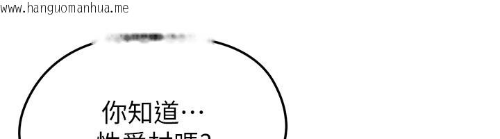 韩国漫画足球型男脱单指南韩漫_足球型男脱单指南-第48话-我也想和你打炮在线免费阅读-韩国漫画-第12张图片