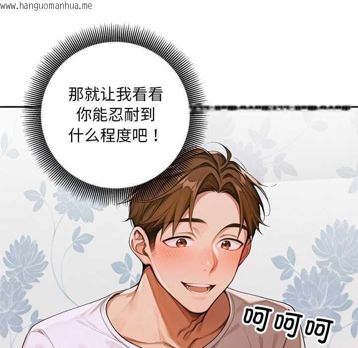 韩国漫画交易以外/成为房地产大亨的我韩漫_交易以外/成为房地产大亨的我-第8话在线免费阅读-韩国漫画-第160张图片