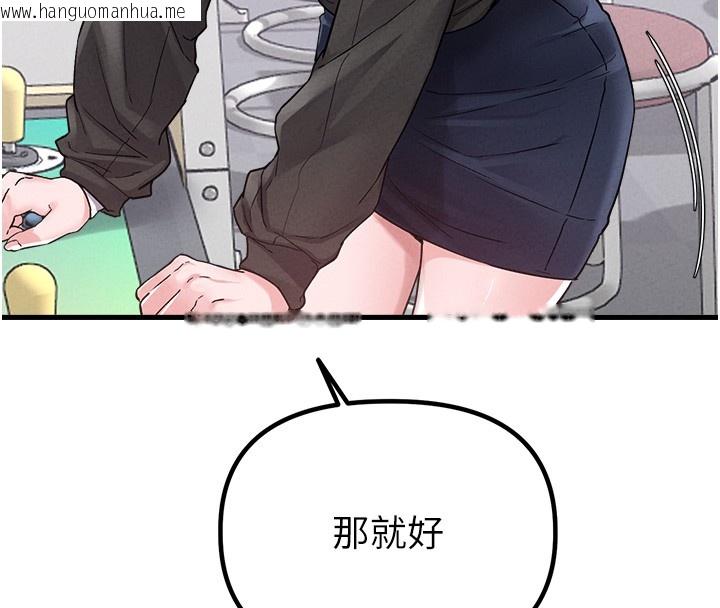 韩国漫画男人配额制韩漫_男人配额制-第31话-游戏室的咨商约会在线免费阅读-韩国漫画-第108张图片