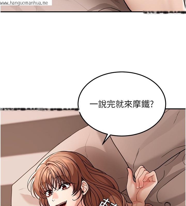 韩国漫画华尔街夜色韩漫_华尔街夜色-第7话-专用肉便器在线免费阅读-韩国漫画-第103张图片