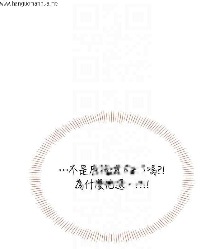 韩国漫画飞机杯女神连线中韩漫_飞机杯女神连线中-第47话-初次跟真人「连动」了在线免费阅读-韩国漫画-第117张图片