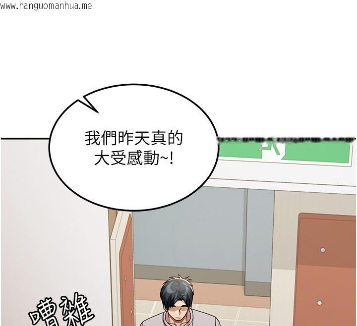 韩国漫画华尔街夜色韩漫_华尔街夜色-第5话-第一课，挑选茶妹在线免费阅读-韩国漫画-第123张图片