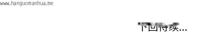 韩国漫画启动复仇系统/超真实征服游戏韩漫_启动复仇系统/超真实征服游戏-第6话在线免费阅读-韩国漫画-第192张图片