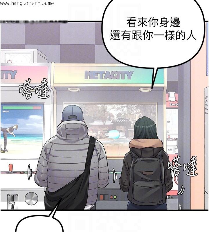 韩国漫画男人配额制韩漫_男人配额制-第31话-游戏室的咨商约会在线免费阅读-韩国漫画-第78张图片