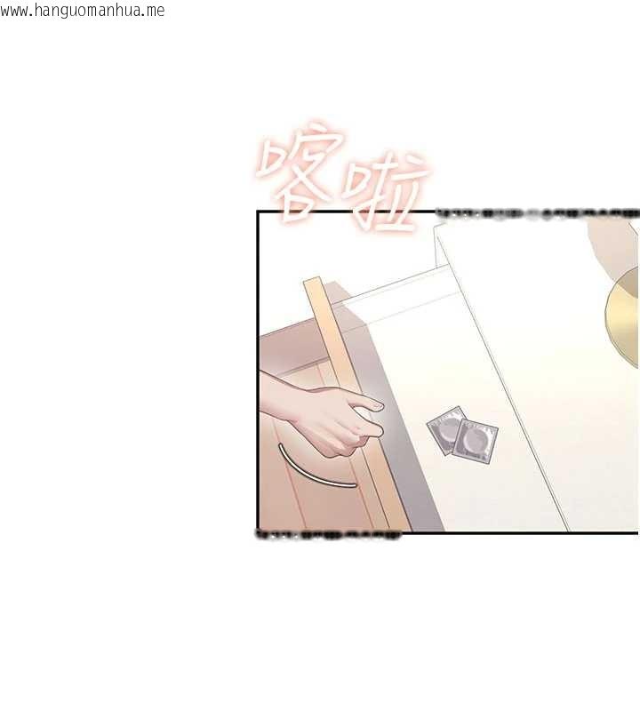 韩国漫画飞机杯女神连线中韩漫_飞机杯女神连线中-第47话-初次跟真人「连动」了在线免费阅读-韩国漫画-第193张图片