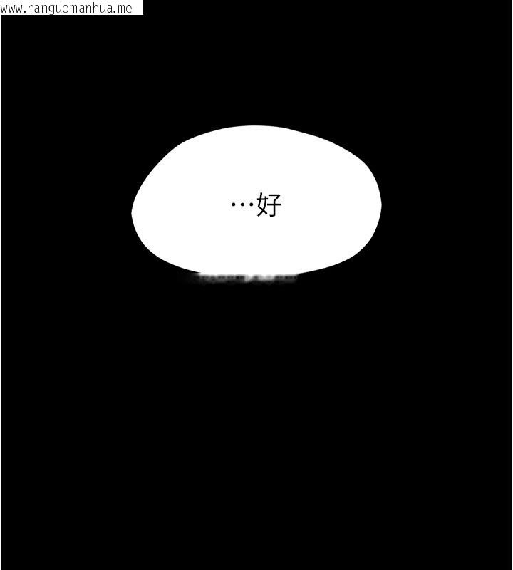 韩国漫画幼惑韩漫_幼惑-第13话-这是让人舒服的开关吗?在线免费阅读-韩国漫画-第12张图片